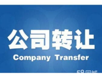 投資管理公司金融牌照轉(zhuǎn)讓的路徑與合規(guī)要點