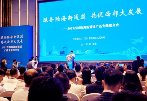 借力西洽會，共創新未來 欽州港片區管委赴渝參與第三屆西部投資貿易洽談會