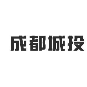 成都城建投資管理集團有限責任公司的投資管理實踐與策略分析